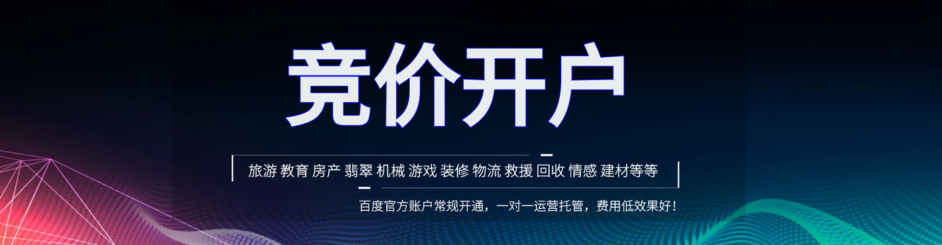 寿光sem服务